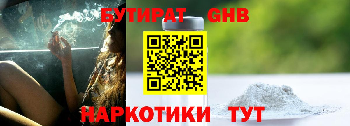 Пыть-Ях  Бутират Butirat  Вход с VPN 
