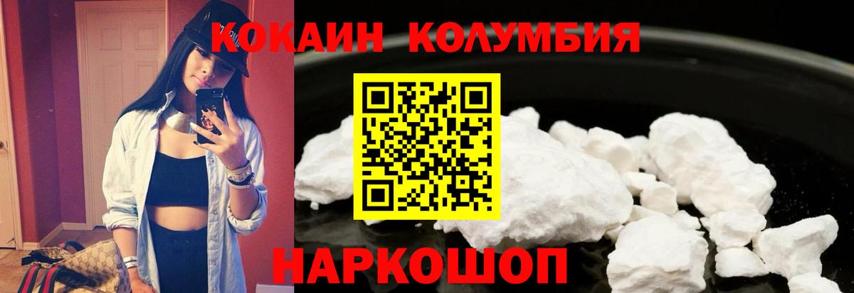 COCAIN VHQ Пыть-Ях