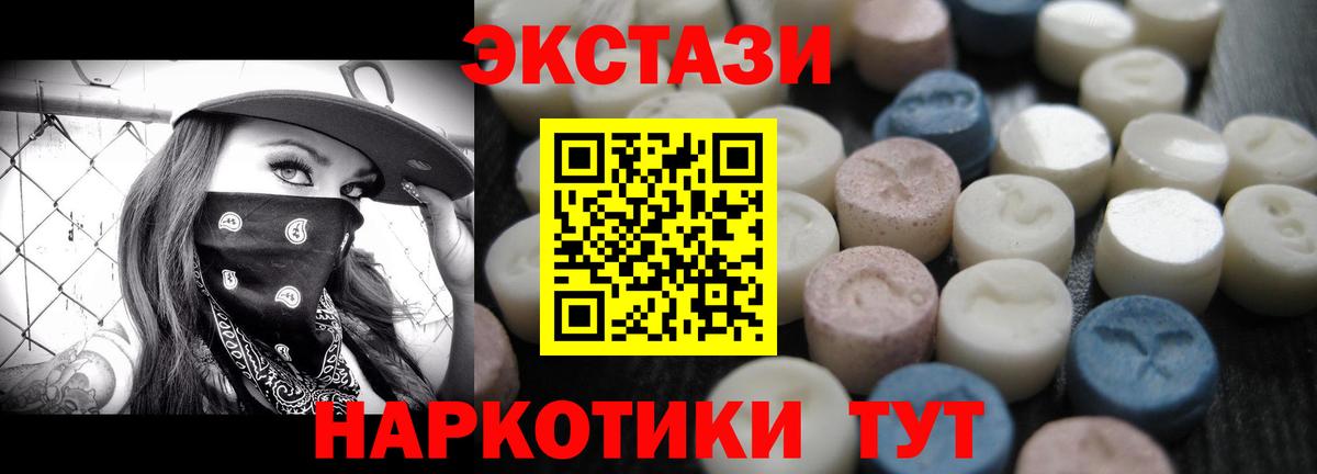 Экстази VHQ Пыть-Ях