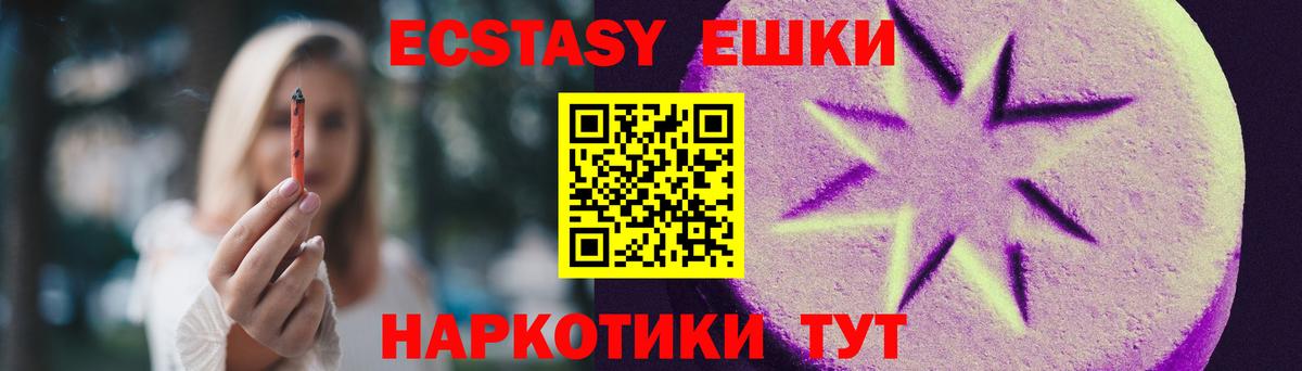 Экстази 250 мг  omg ссылки  Ecstasy  Пыть-Ях  Вход с VPN  Ecstasy круглые 