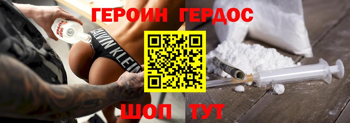 Героин афганец Пыть-Ях