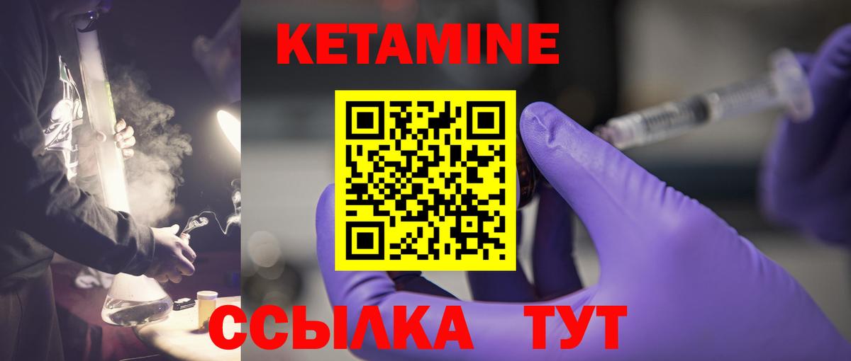 КЕТАМИН ketamine  Вход с VPN  Пыть-Ях 