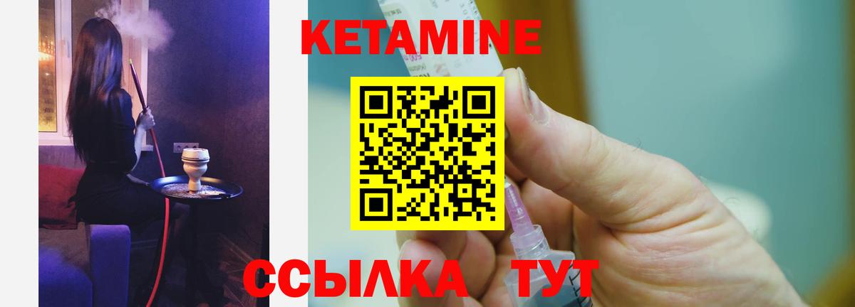 КЕТАМИН ketamine Пыть-Ях
