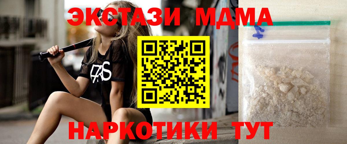 МДМА crystal Пыть-Ях