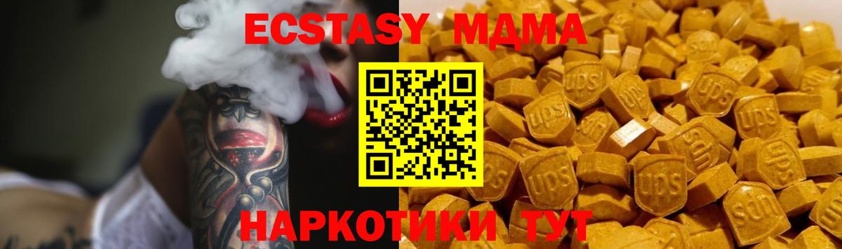 Пыть-Ях  MDMA VHQ  Вход с VPN 