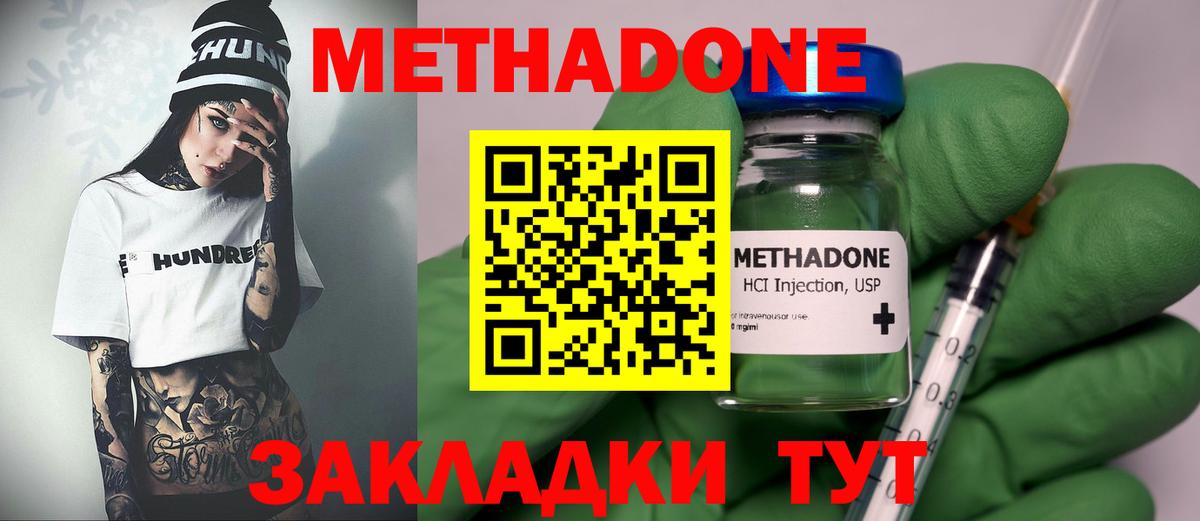 МЕТАДОН белоснежный  Метадон мёд  Вход с VPN  Пыть-Ях 