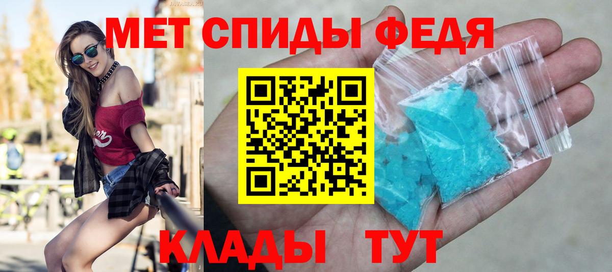 МЕТАМФЕТАМИН кристалл  Вход с VPN  Пыть-Ях 