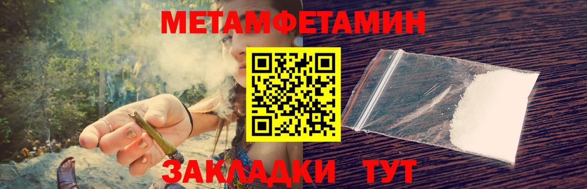 Метамфетамин пудра Пыть-Ях
