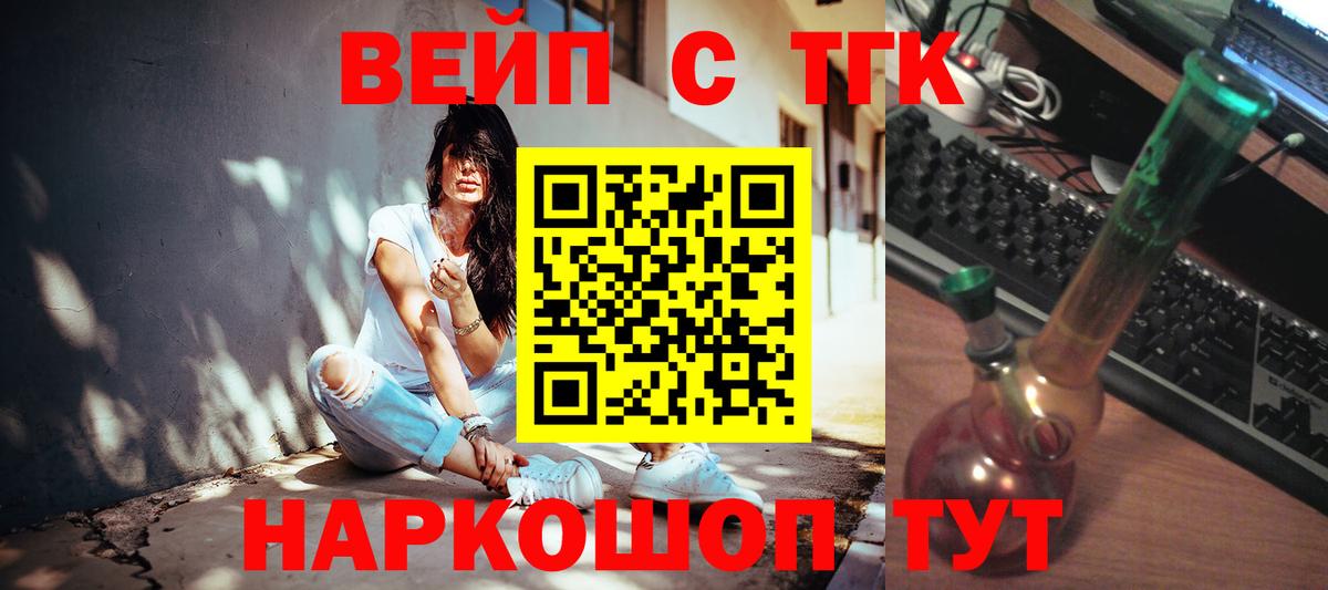 ТГК Wax  Вход с VPN  Дистиллят ТГК вейп  Пыть-Ях 