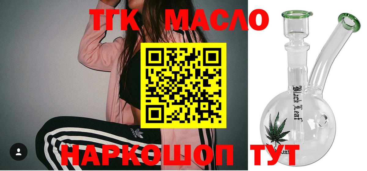 Дистиллят ТГК вейп Пыть-Ях